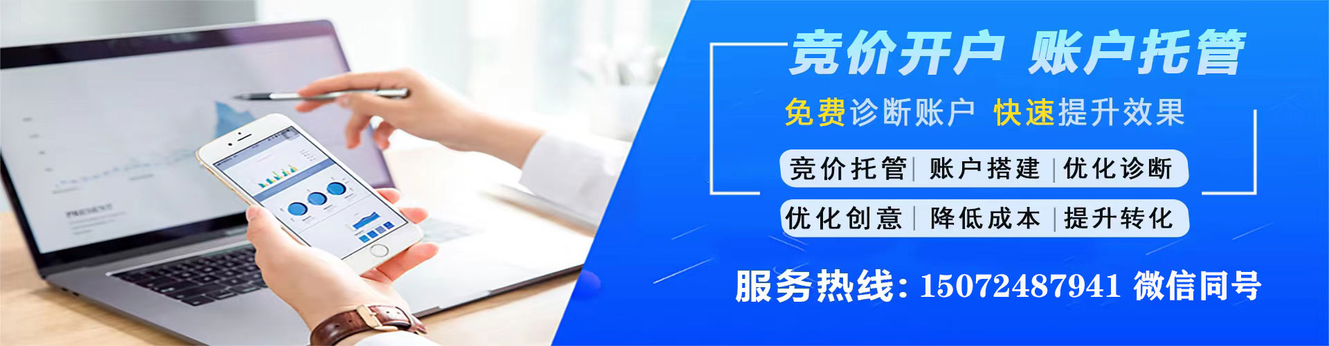 播州竞价开户推广